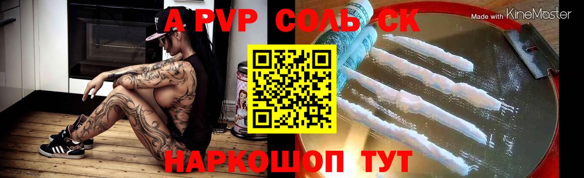 Alpha-PVP мука  Вход с VPN  Alpha PVP VHQ  Alpha-PVP  Саратов 