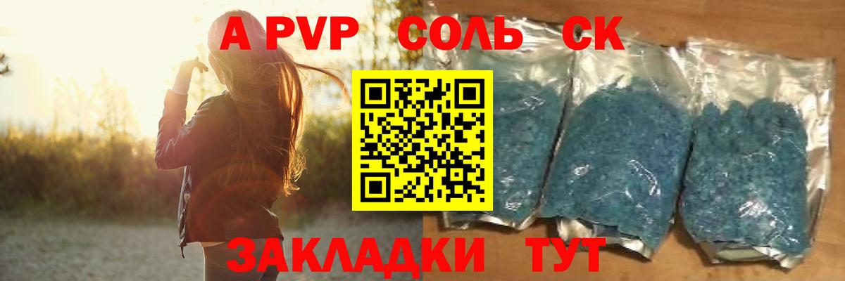 Alpha-PVP мука Саратов