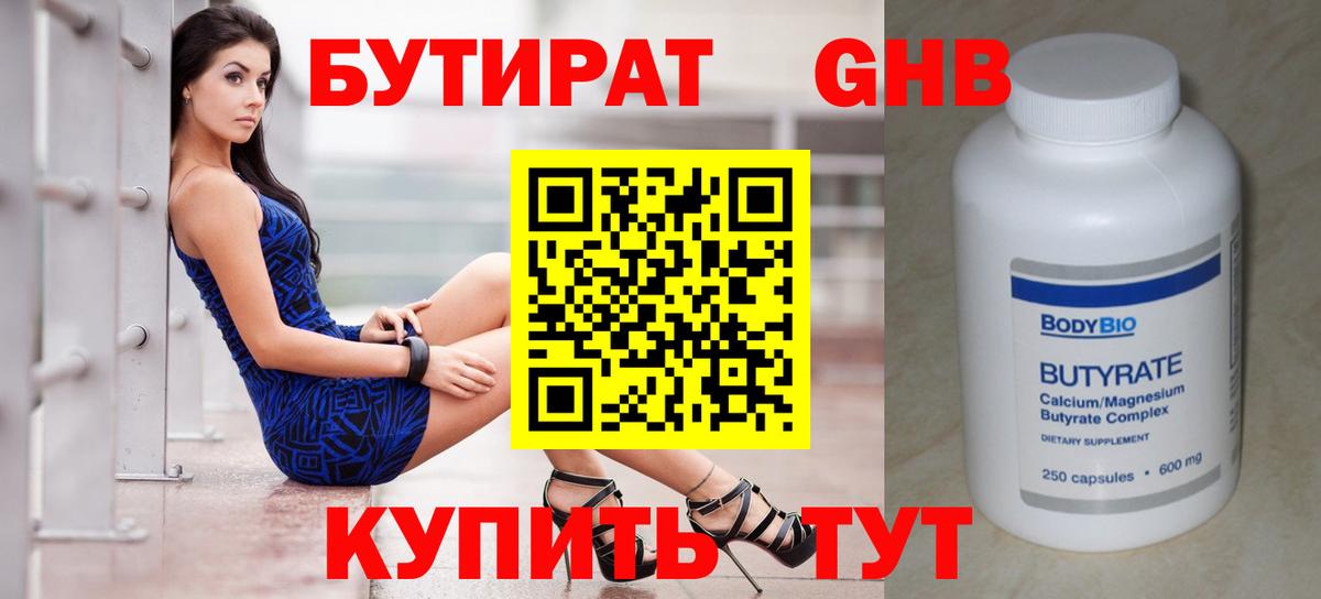 ТГК Саратов