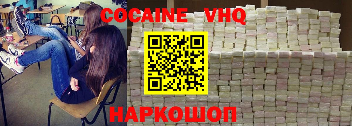 COCAIN Перу Саратов