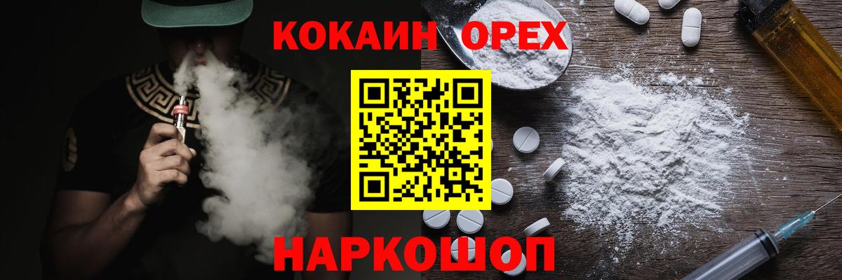 Кокаин Fish Scale  Cocaine  Вход с VPN  Саратов  COCAIN 98% 