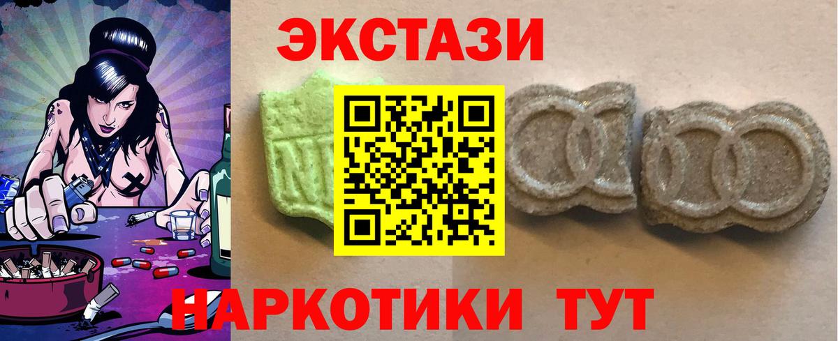 МЕГА маркетплейс  ЭКСТАЗИ 280 MDMA  Вход с VPN  Саратов  ЭКСТАЗИ 