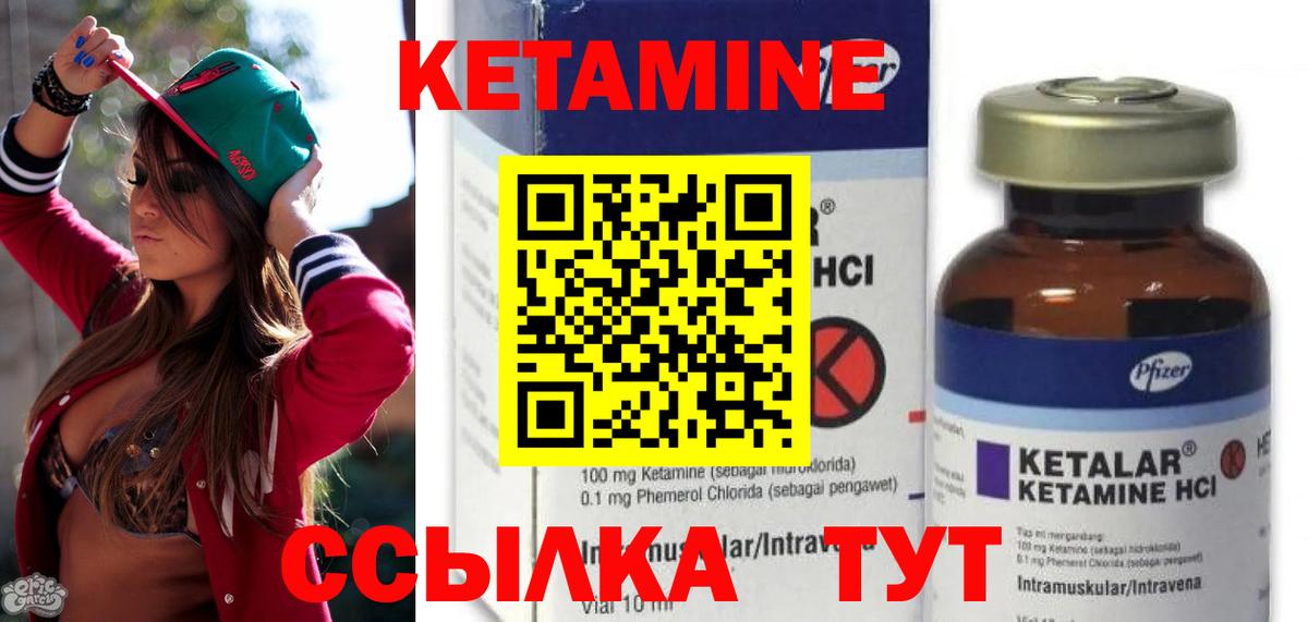 Кетамин ketamine  Вход с VPN  Кетамин VHQ  Саратов 