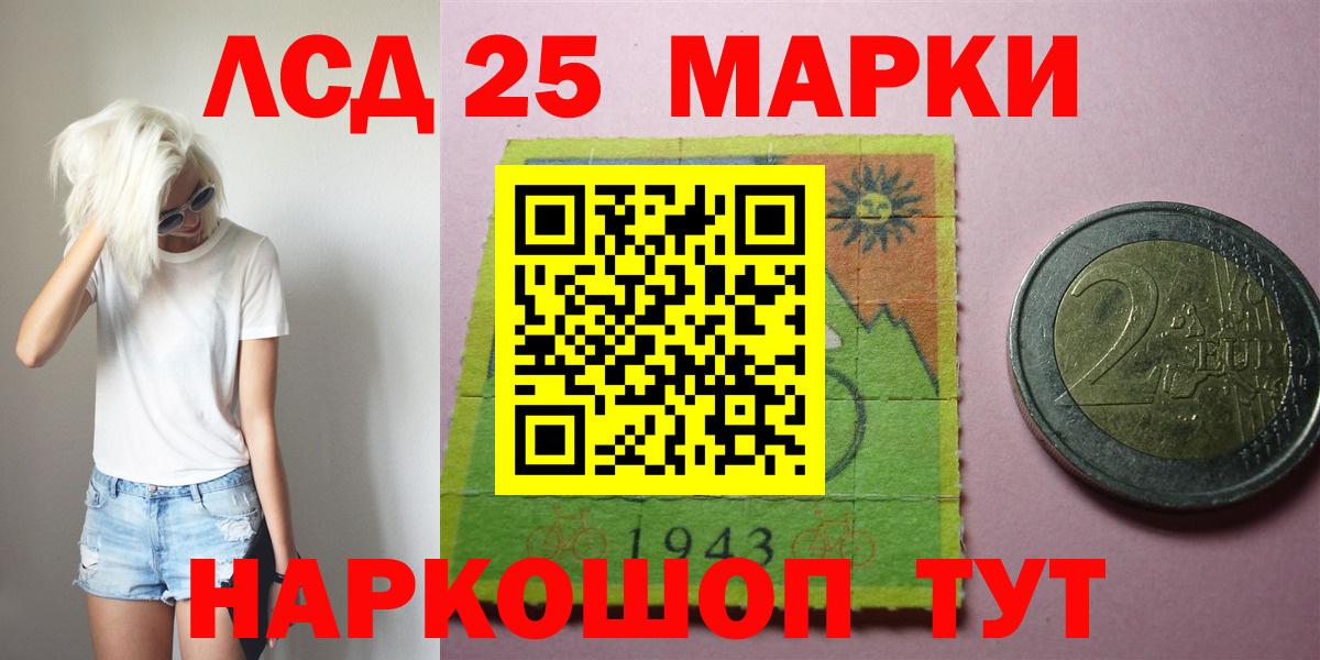 LSD-25 экстази ecstasy Саратов