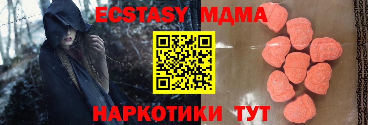 Саратов  МДМА  Вход с VPN  МДМА crystal 