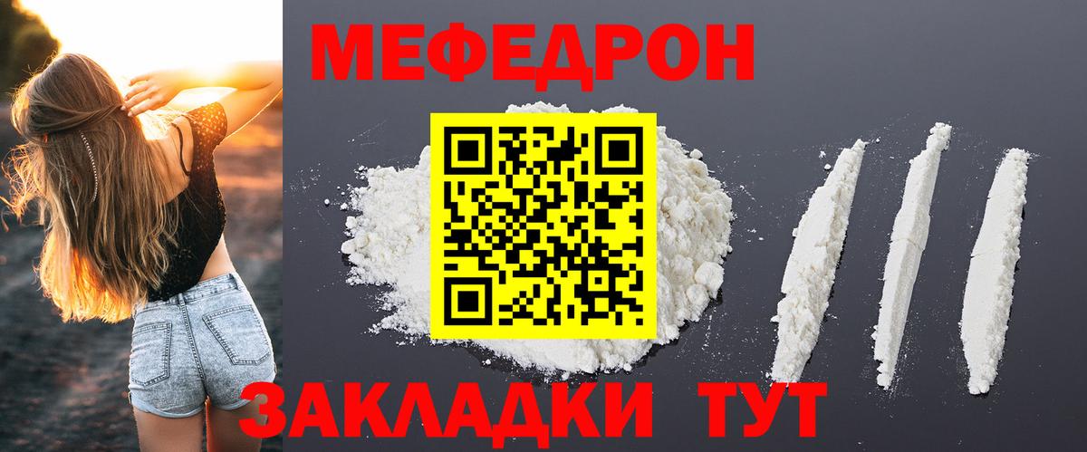 МЕФ  Саратов