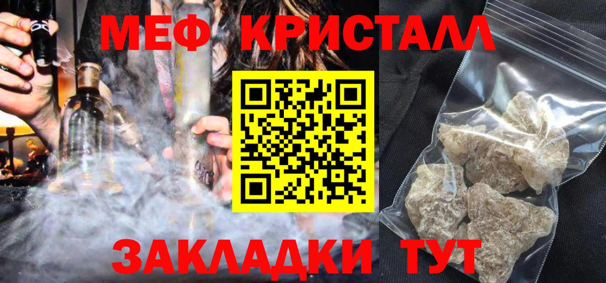 МЕФ кристаллы  Мефедрон  Меф  Саратов  Вход с VPN 