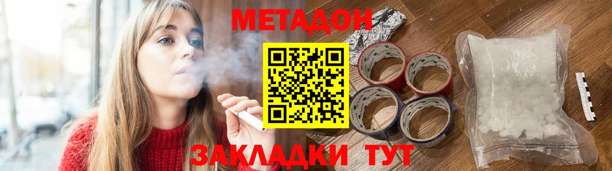 МЕТАДОН VHQ  Вход с VPN  МЕТАДОН белоснежный  Саратов 