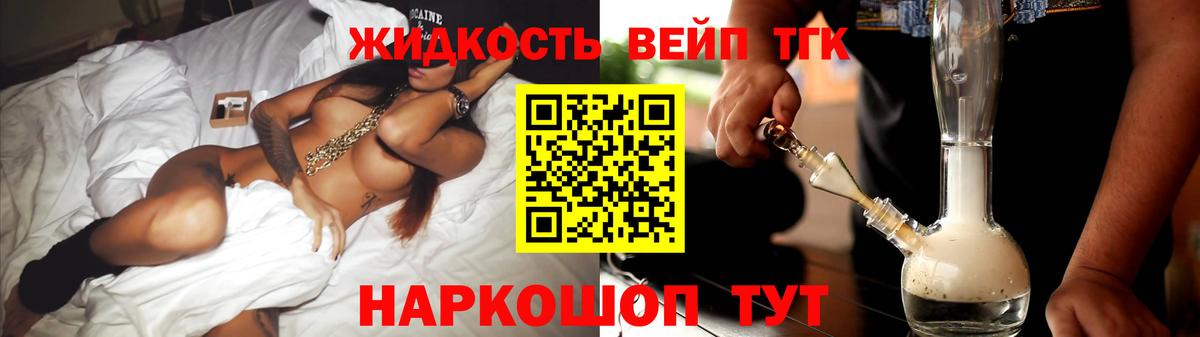 ТГК гашишное масло  купить наркотик  Саратов  Вход с VPN  ТГК жижа 