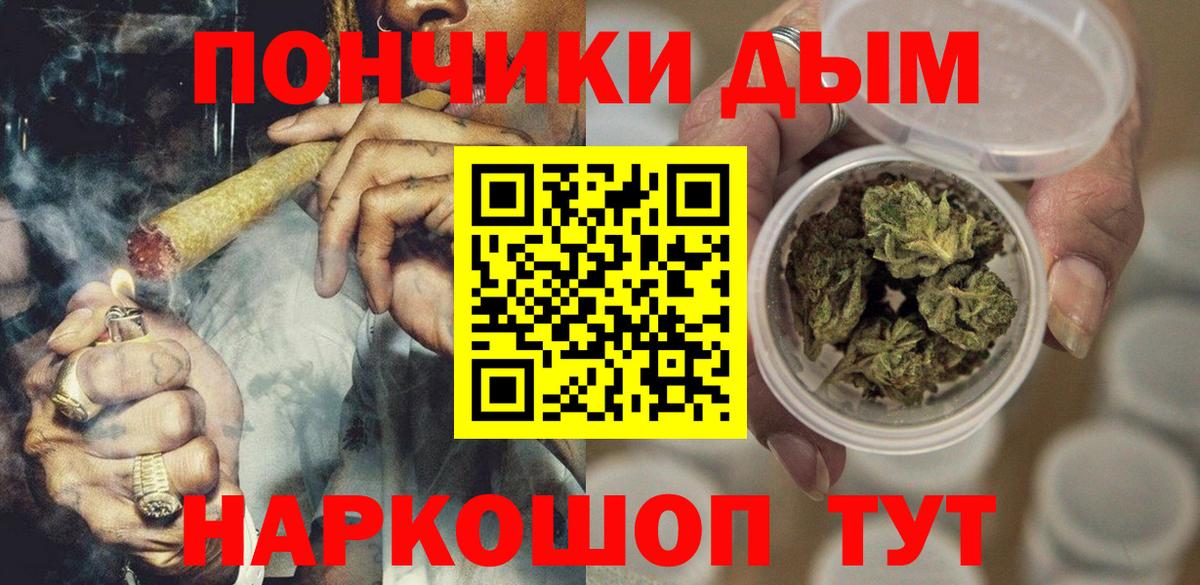 Бошки Шишки White Widow  Бошки Шишки THC 21%  Саратов  Вход с VPN  Шишки марихуана THC 21% 